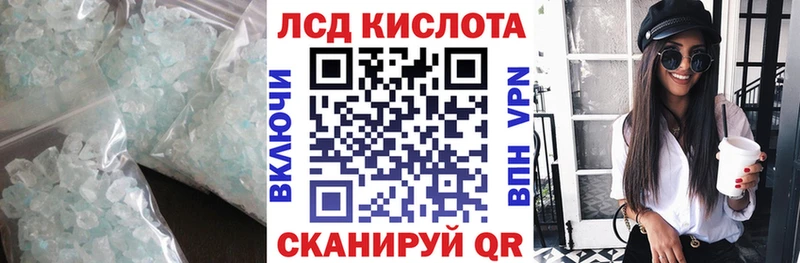 Купить  Озёрск  LSD-25 экстази кислота 